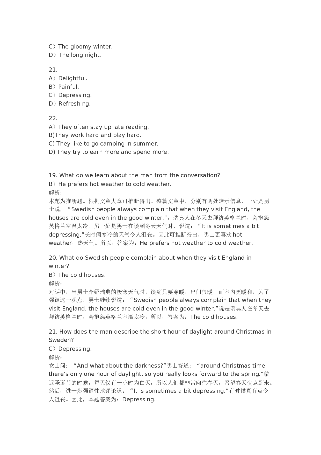 2011年12月英语四级真题解析+听力原文.docx 第4页