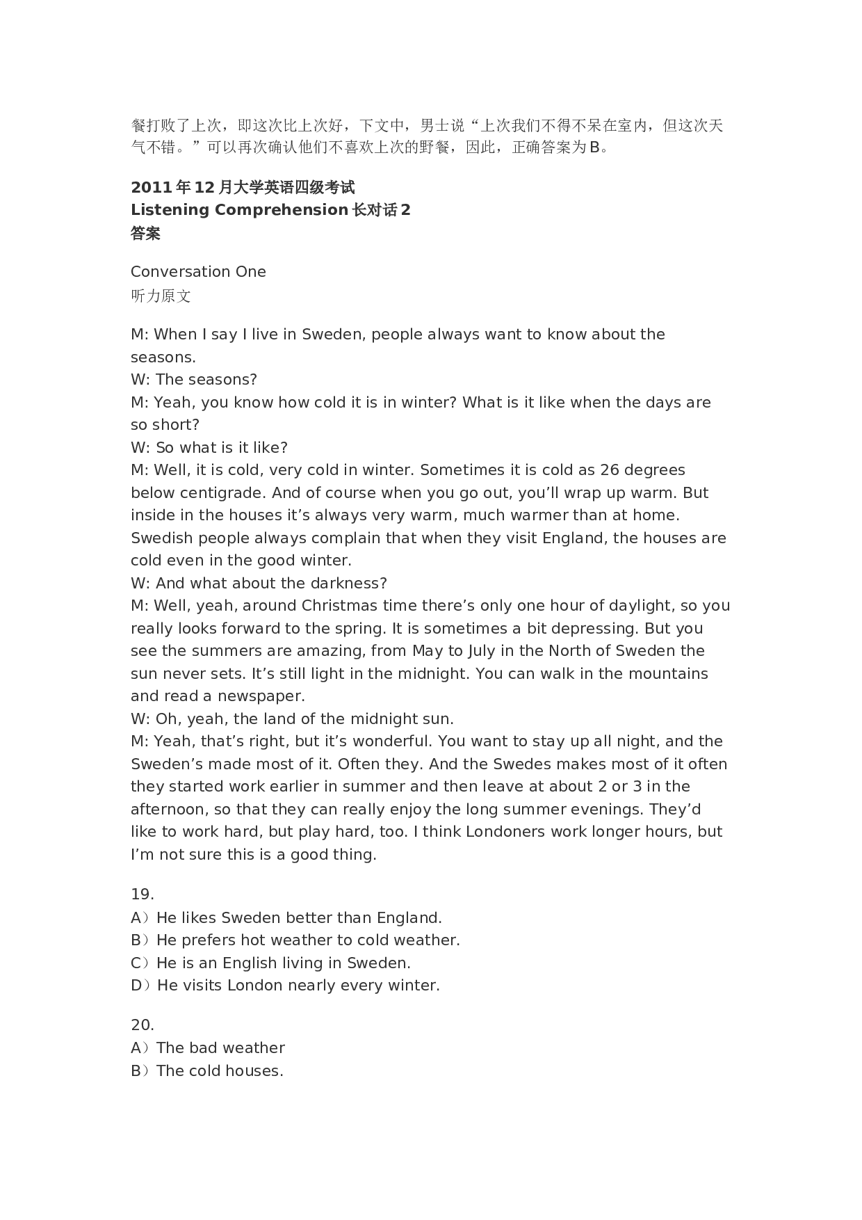 2011年12月英语四级真题解析+听力原文.docx 第3页