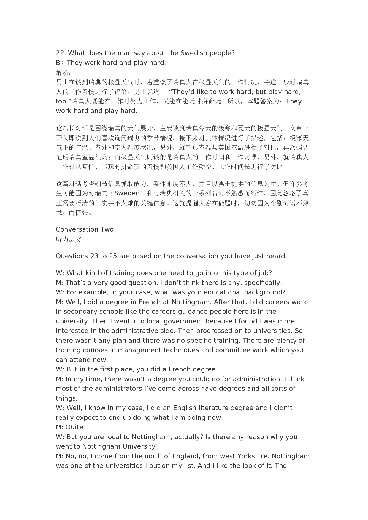 2011年12月英语四级真题解析+听力原文.docx 第5页