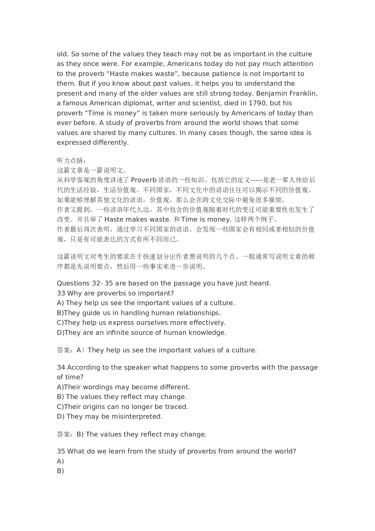 2011年12月英语四级真题解析+听力原文.docx 第10页