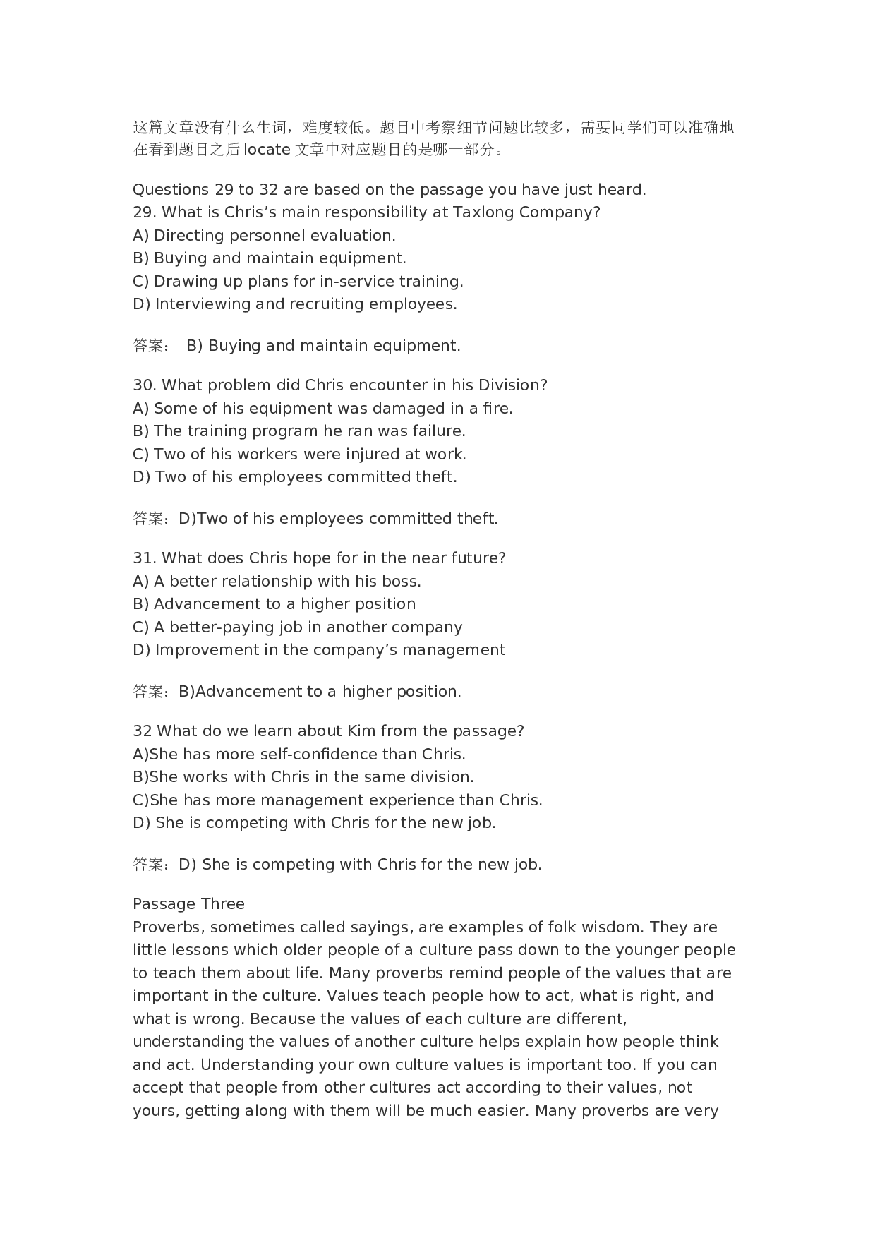 2011年12月英语四级真题解析+听力原文.docx 第9页