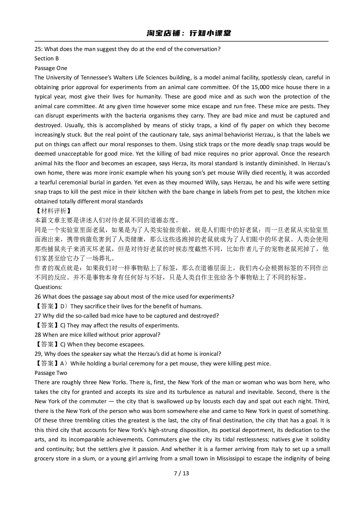 2011年12月英语六级答案解析.pdf 第7页