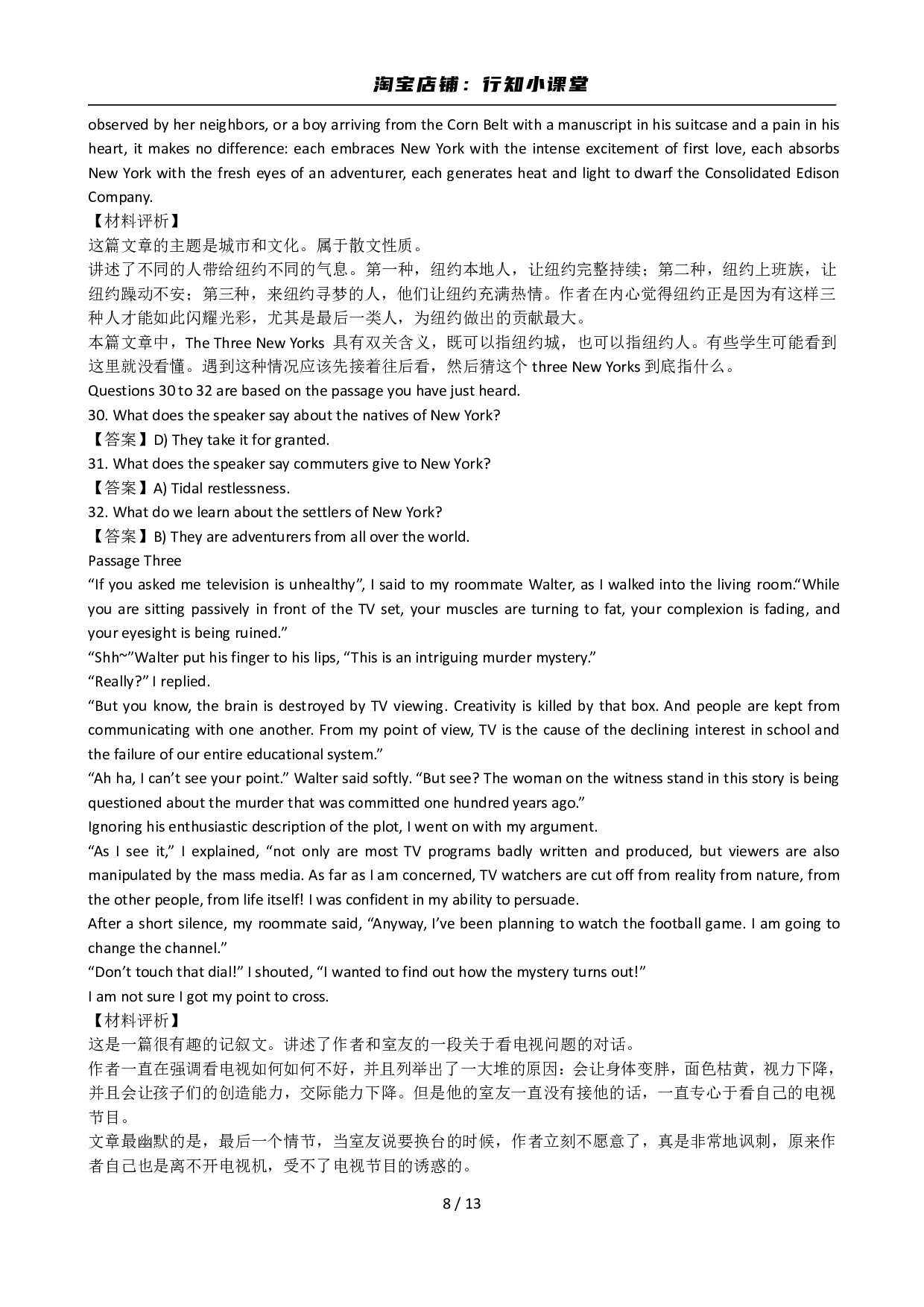 2011年12月英语六级答案解析.pdf 第8页