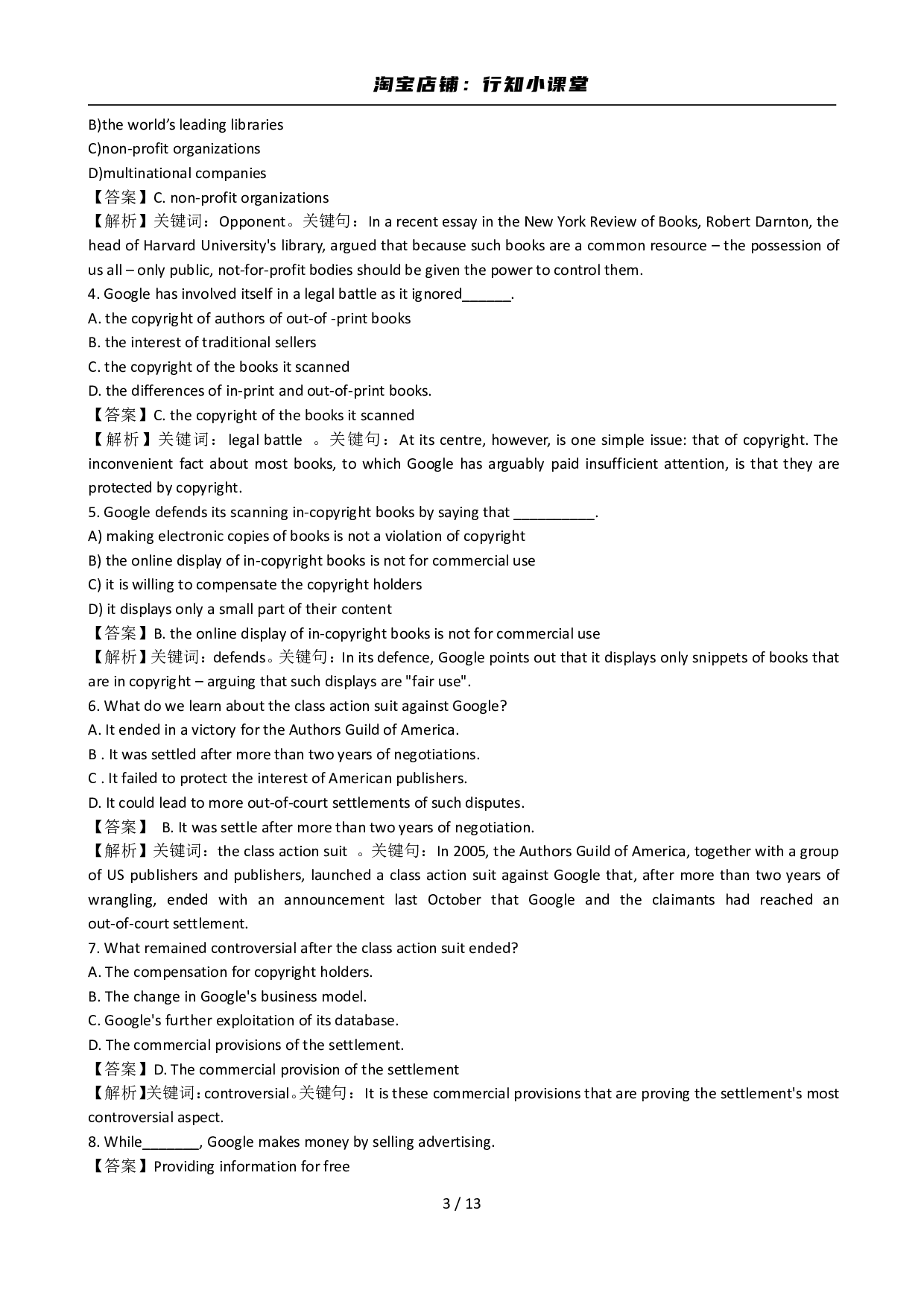 2011年12月英语六级答案解析.pdf 第3页