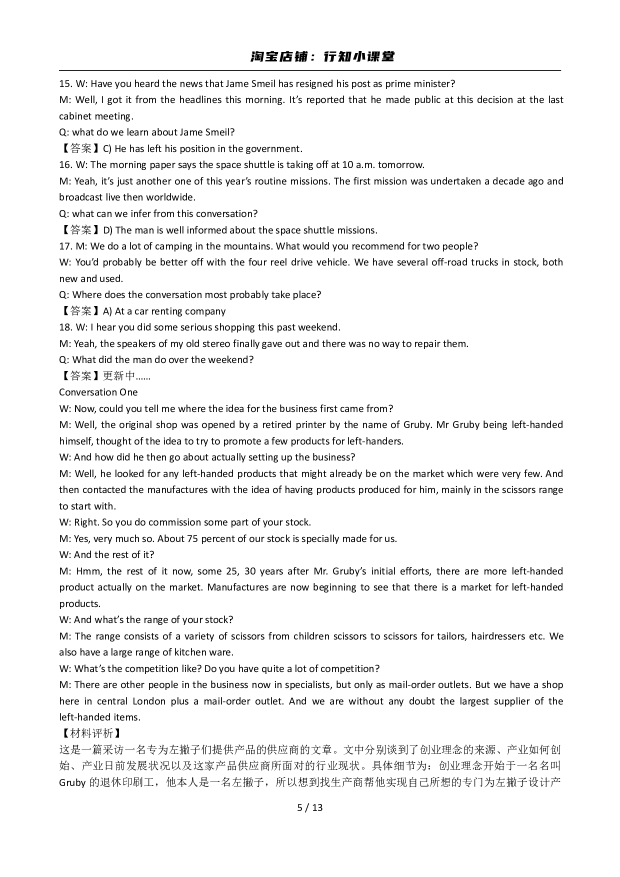 2011年12月英语六级答案解析.pdf 第5页