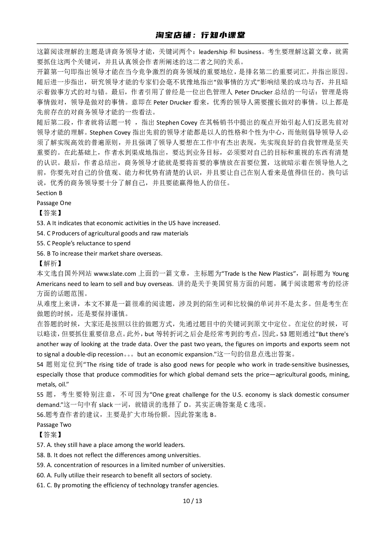 2011年12月英语六级答案解析.pdf 第10页