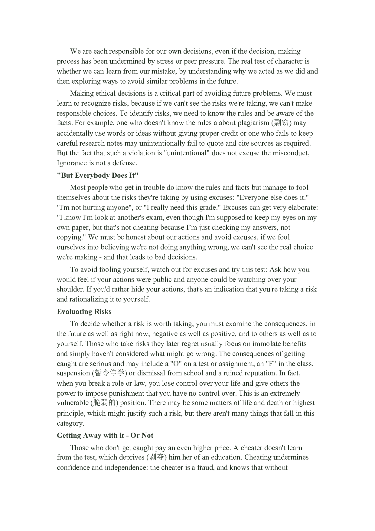 2011年12月英语四级真题（推荐打印）❤.pdf 第2页