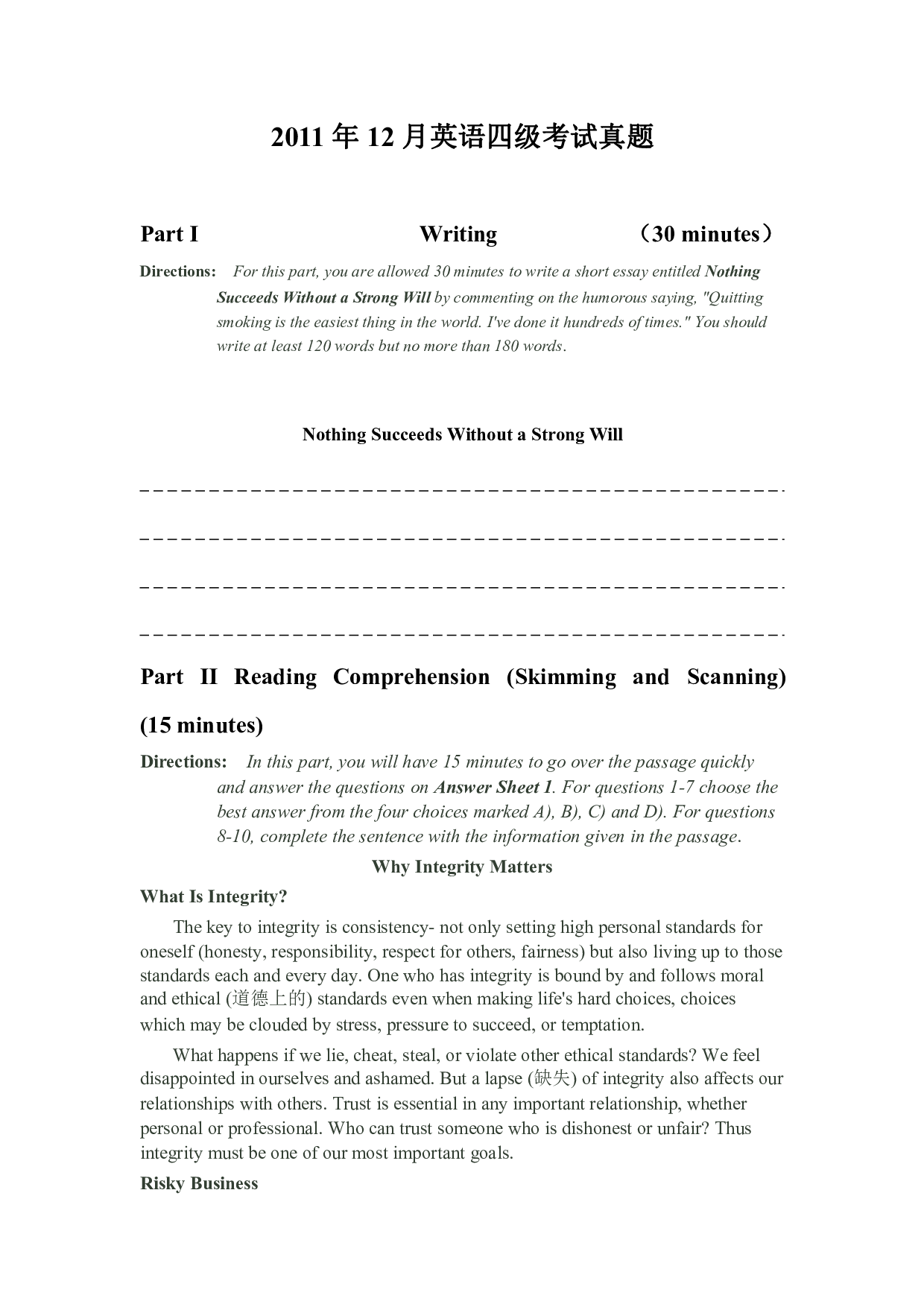 2011年12月英语四级真题（推荐打印）❤.pdf 第1页
