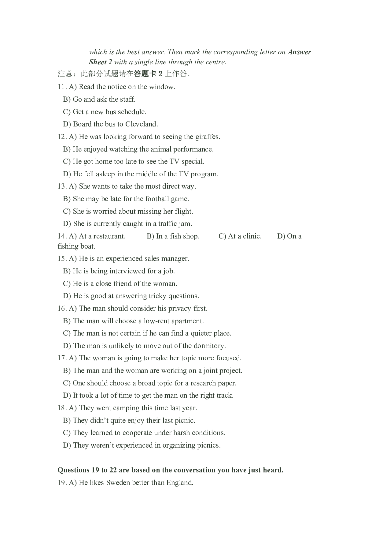 2011年12月英语四级真题（推荐打印）❤.pdf 第5页