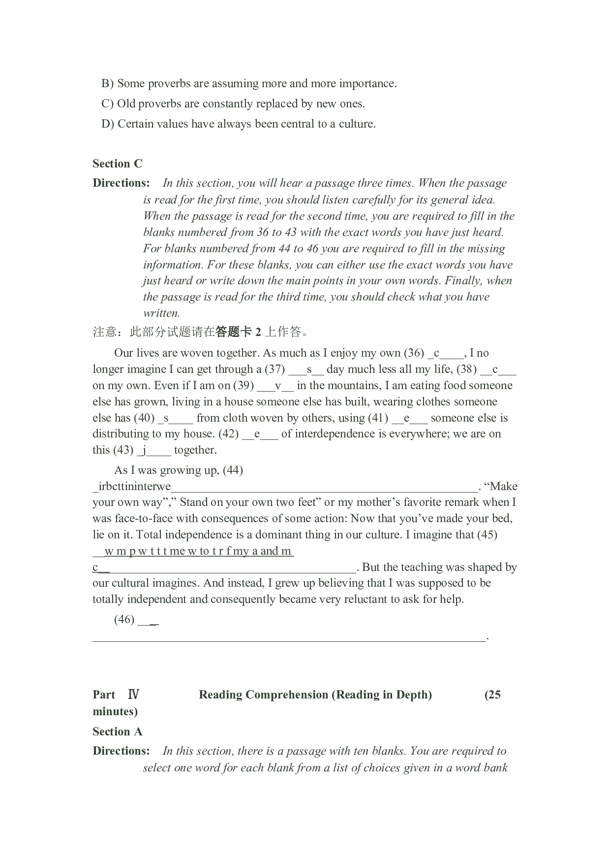 2011年12月英语四级真题（推荐打印）❤.pdf 第8页