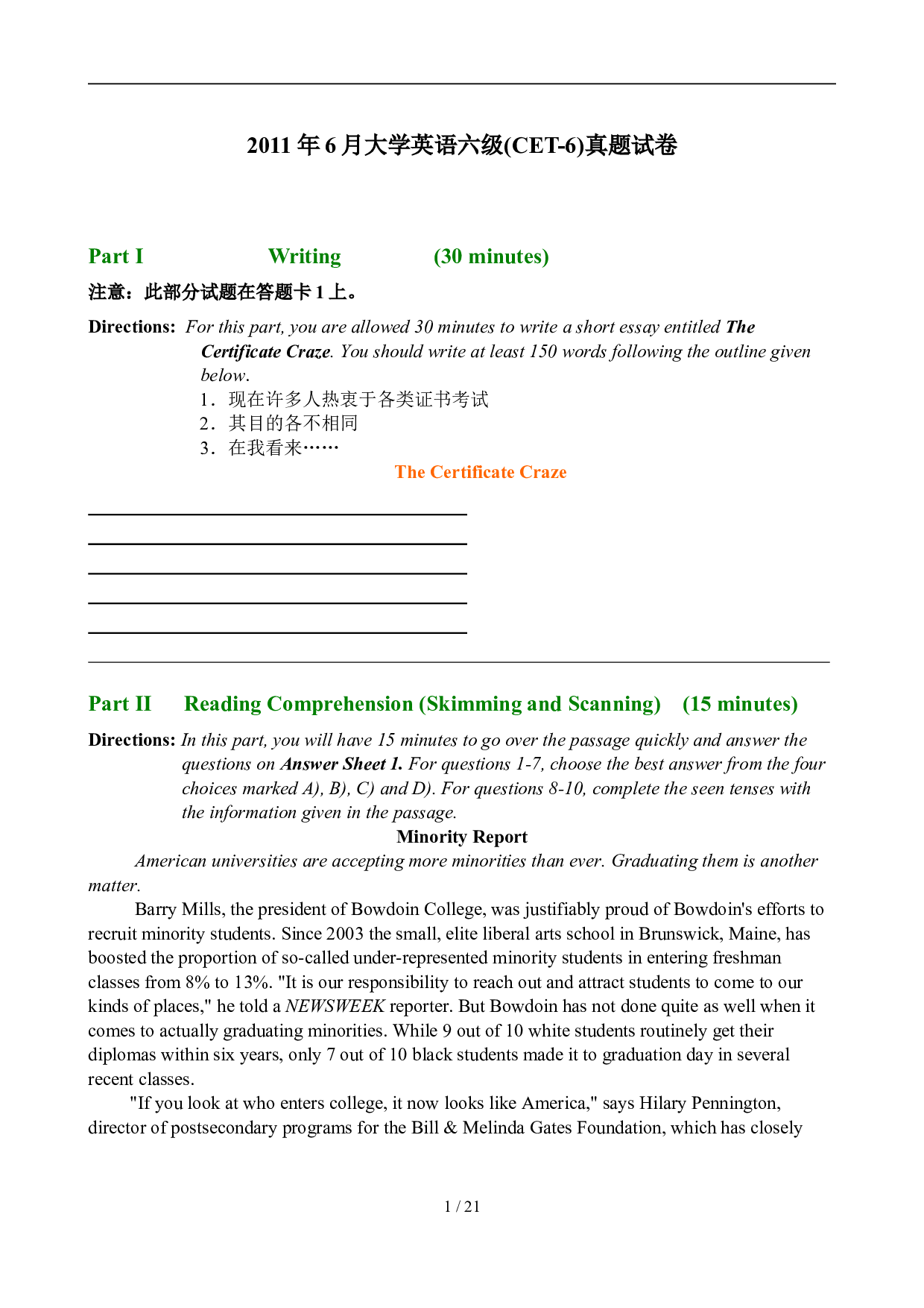 2011年6月英语六级真题及答案.doc 第1页