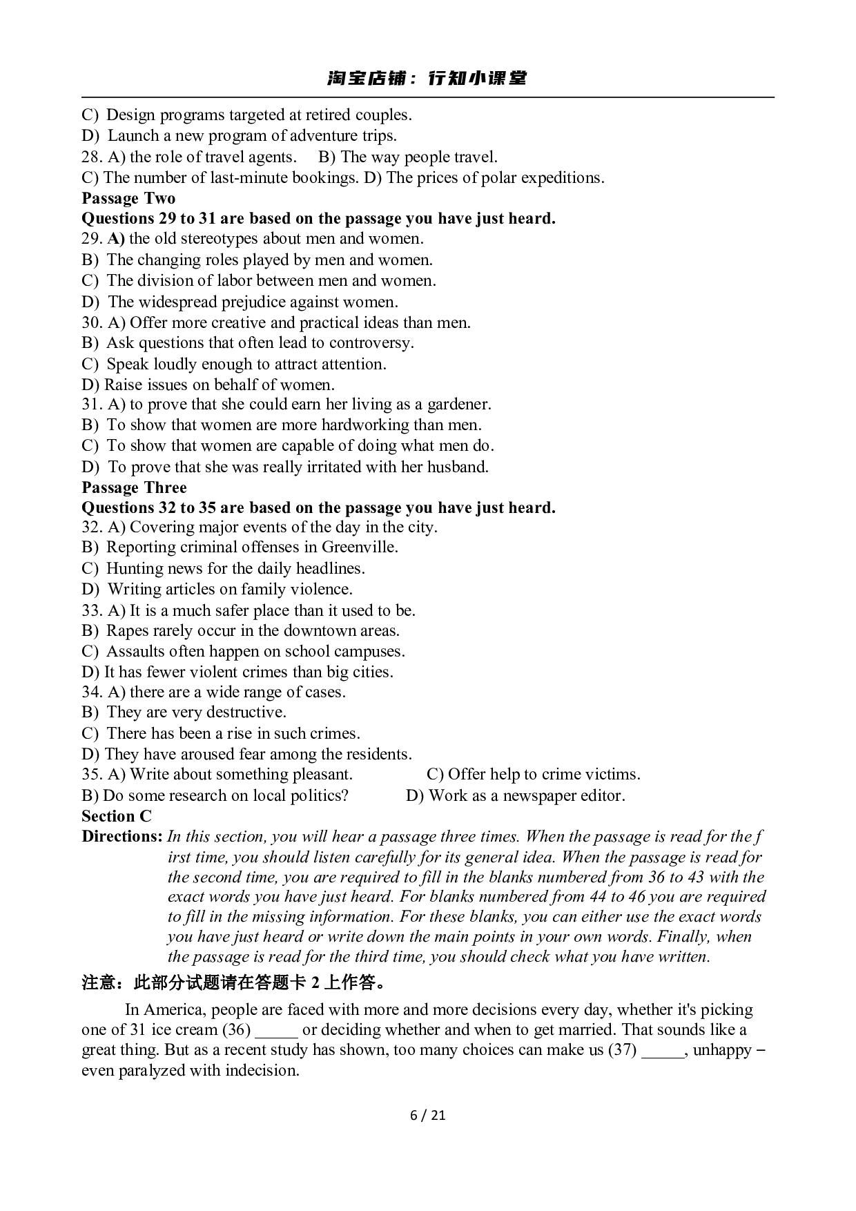 2011年6月英语六级真题及答案.pdf 第6页