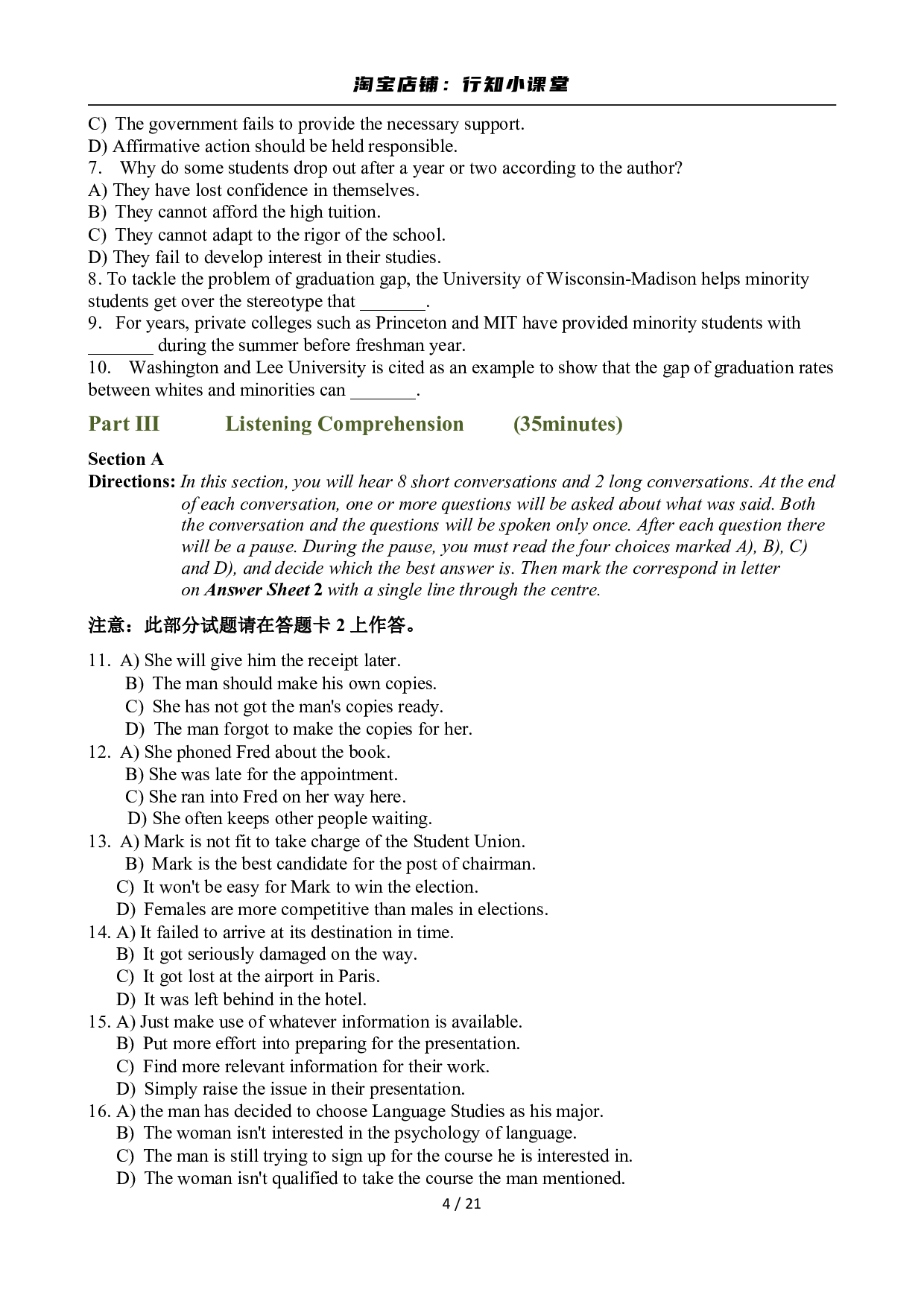2011年6月英语六级真题及答案.pdf 第4页