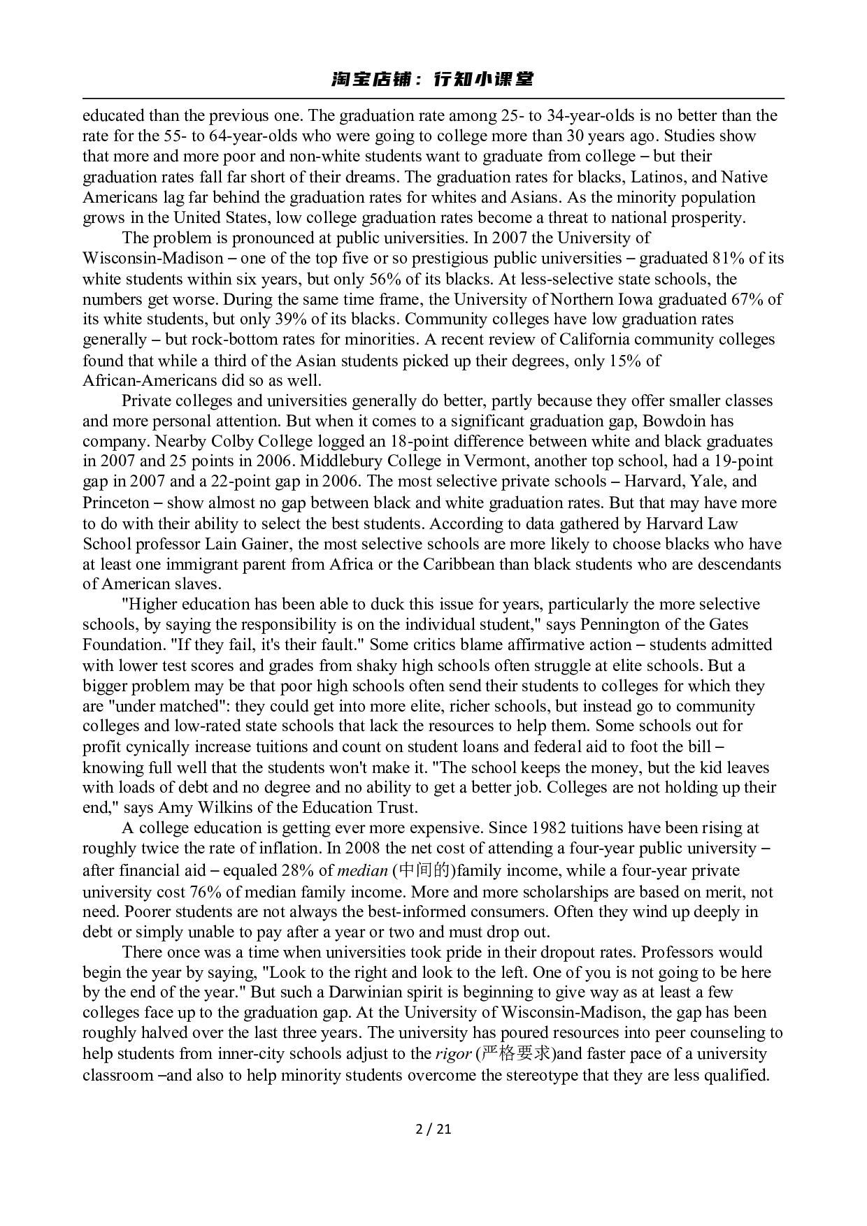 2011年6月英语六级真题及答案.pdf 第2页