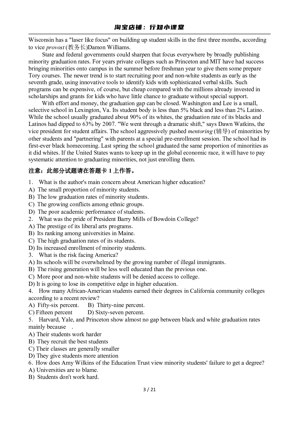 2011年6月英语六级真题及答案.pdf 第3页