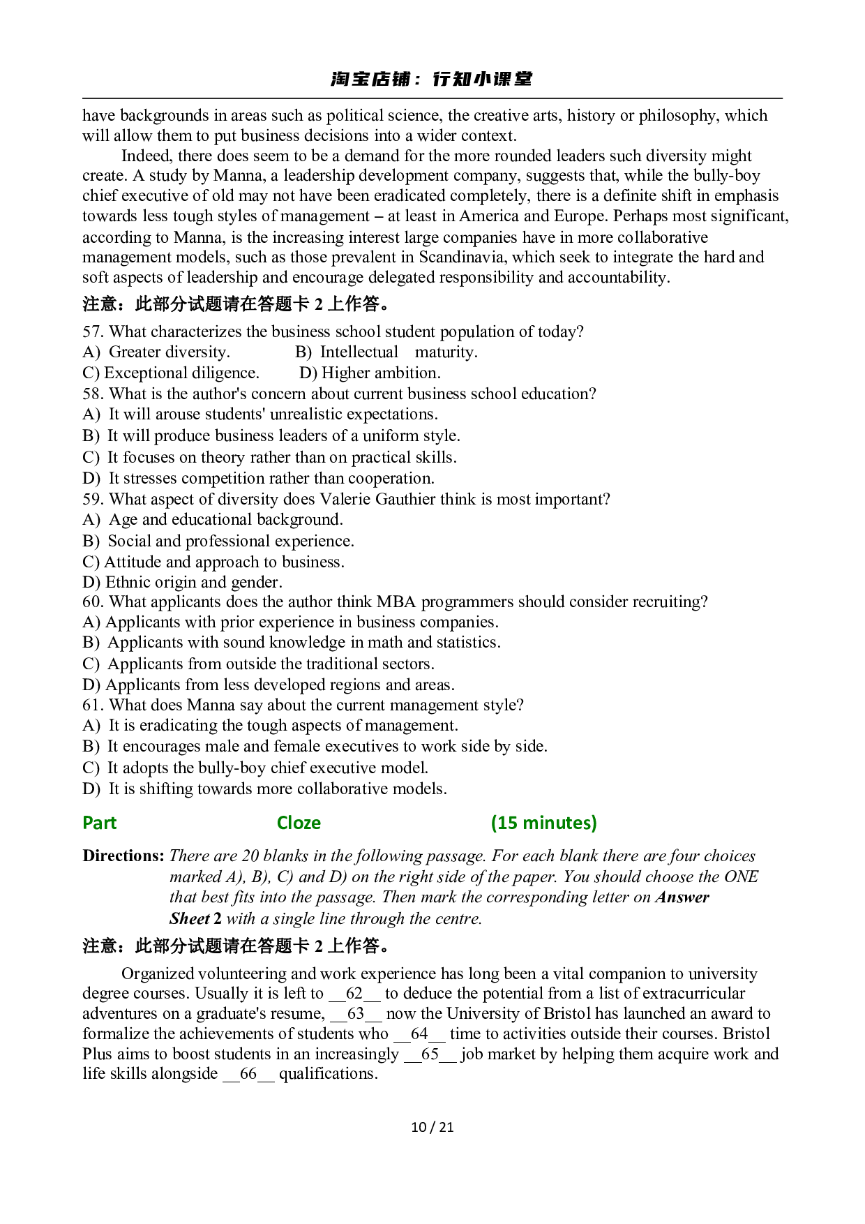 2011年6月英语六级真题及答案.pdf 第10页