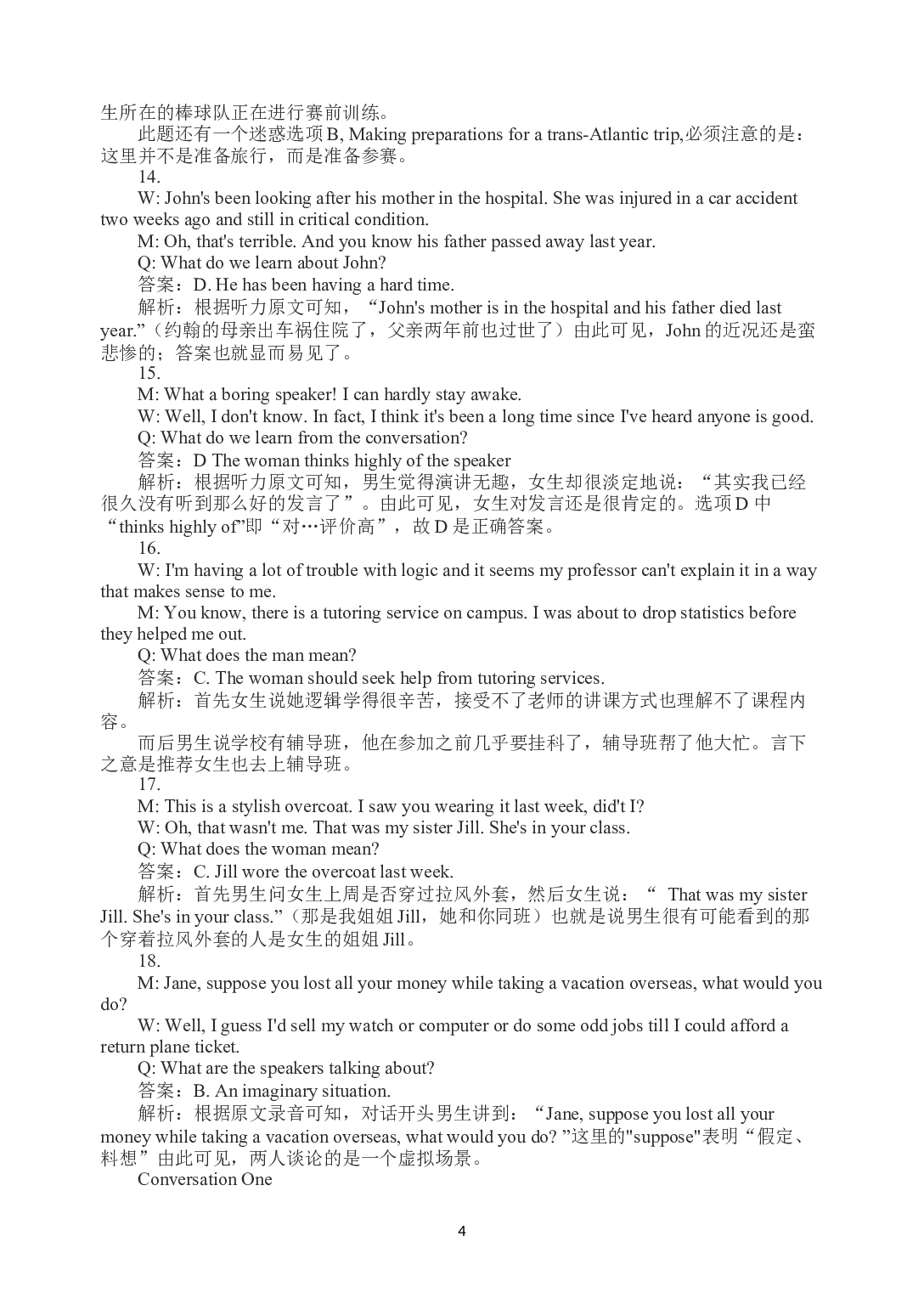2011年6月英语四级真题解析+听力原文.docx 第4页