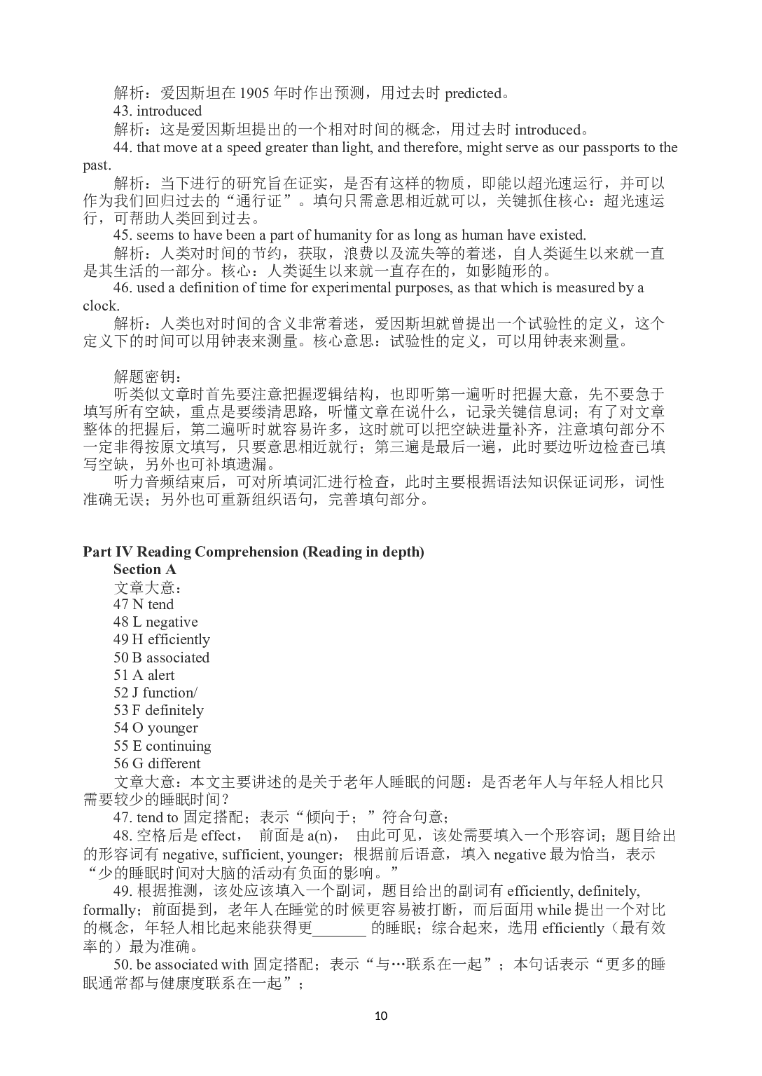 2011年6月英语四级真题解析+听力原文.docx 第10页