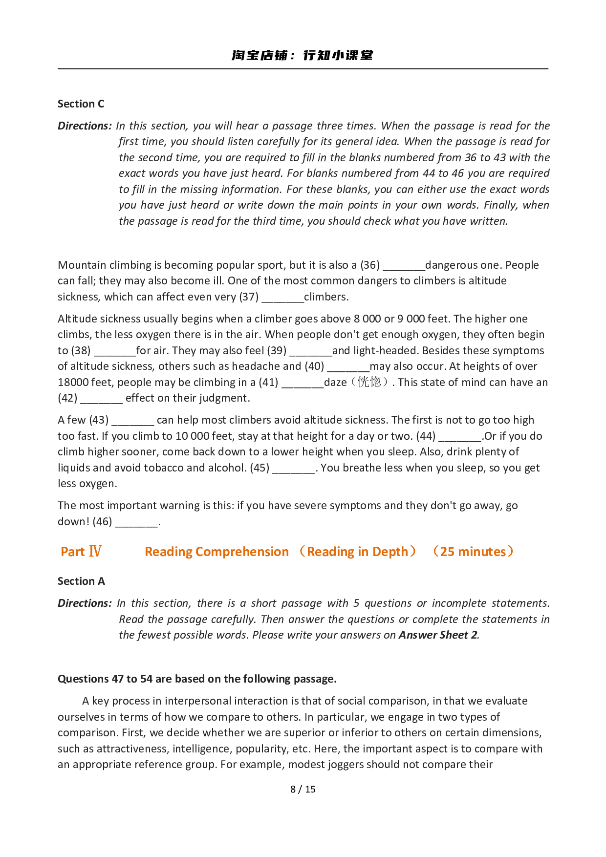 2012年12月英语六级真题(1).pdf 第8页