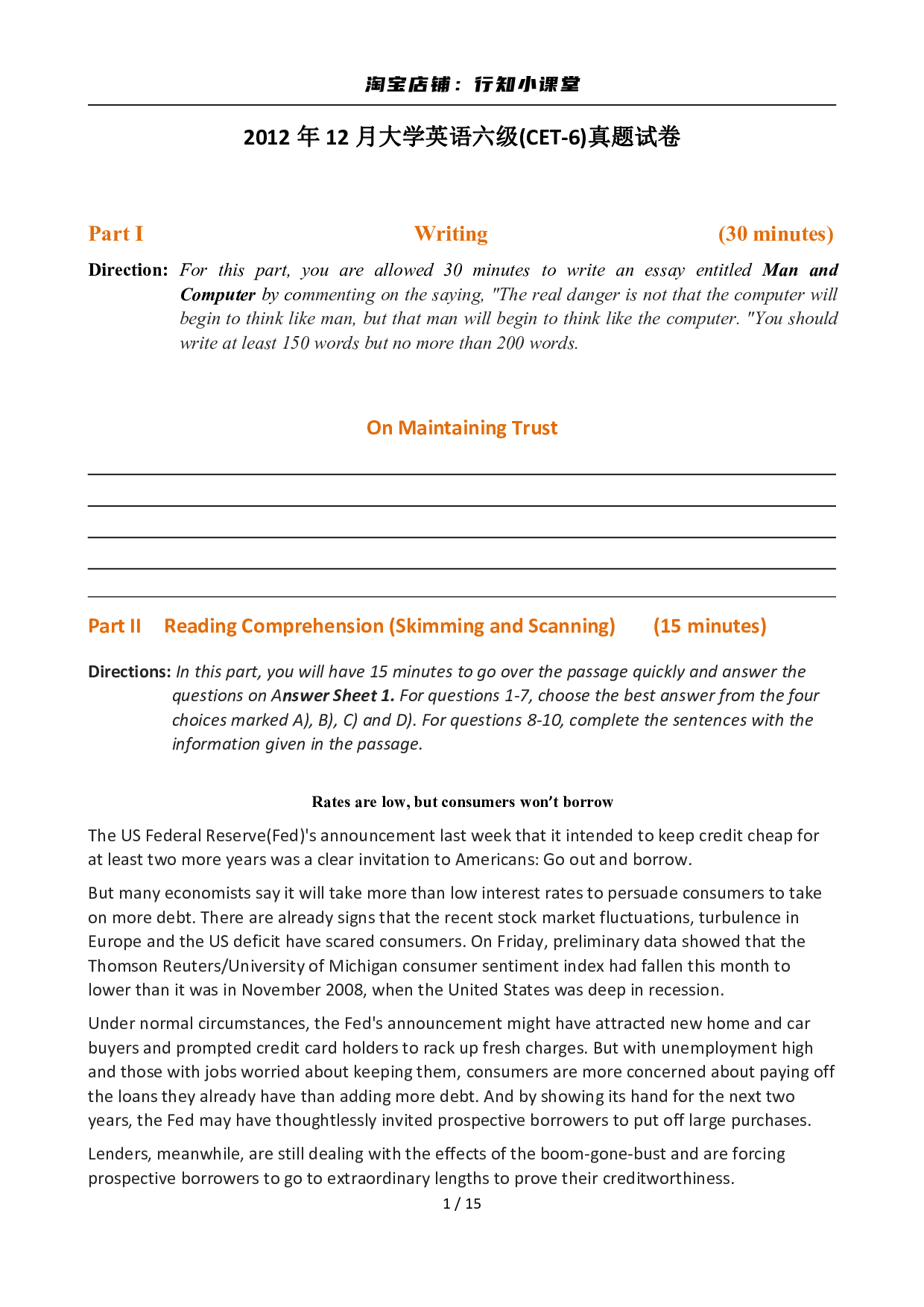 2012年12月英语六级真题(2).pdf 第1页