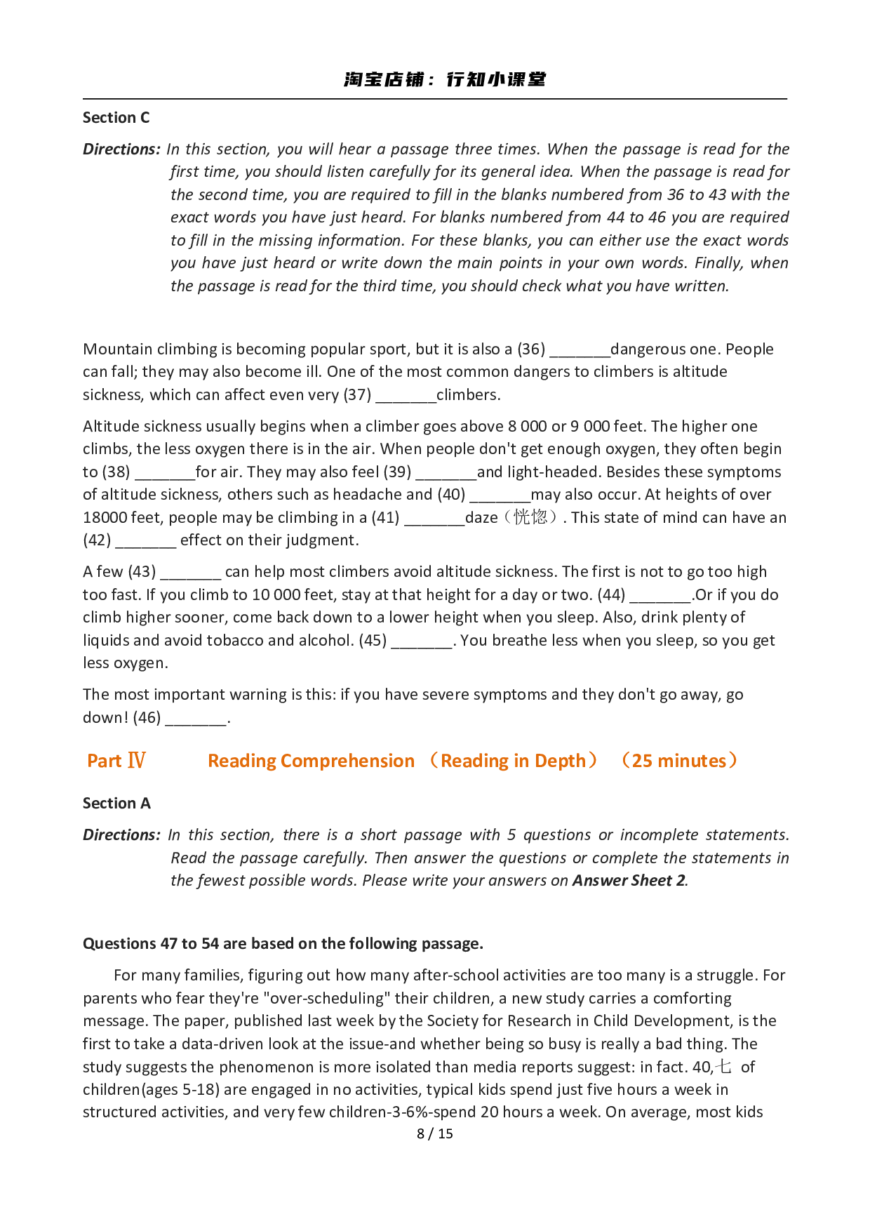 2012年12月英语六级真题(2).pdf 第8页