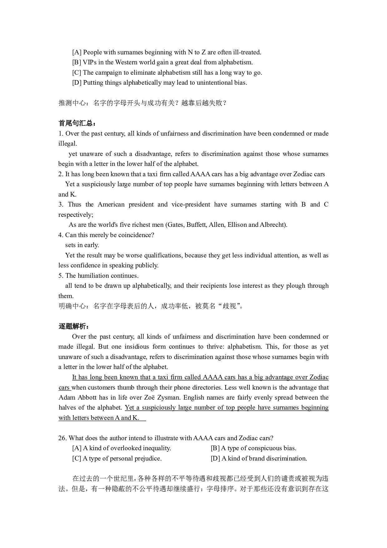 2004考研英语一阅读理解分析.pdf 第8页