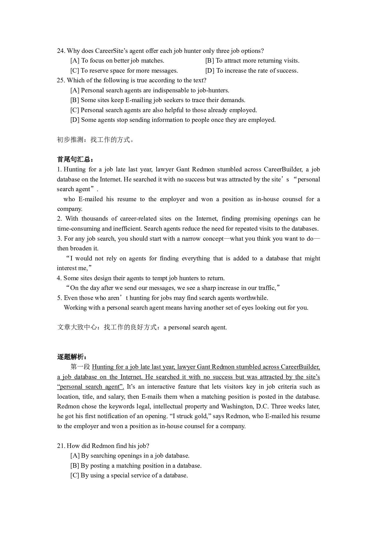 2004考研英语一阅读理解分析.pdf 第2页