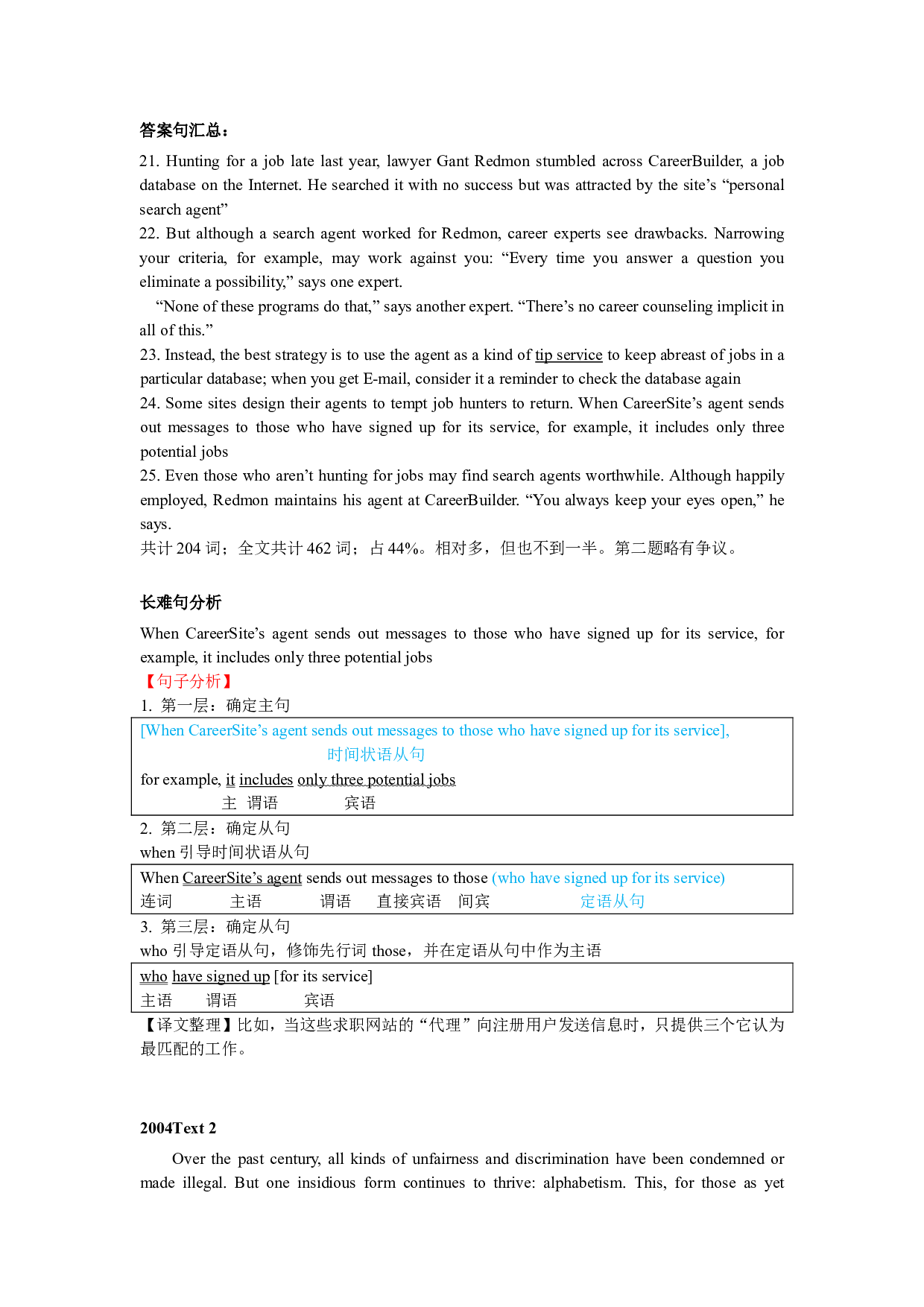 2004考研英语一阅读理解分析.pdf 第6页