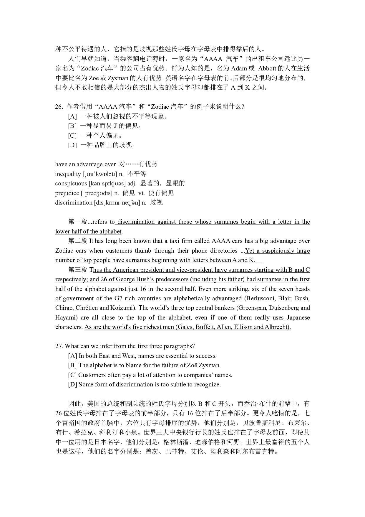 2004考研英语一阅读理解分析.pdf 第9页