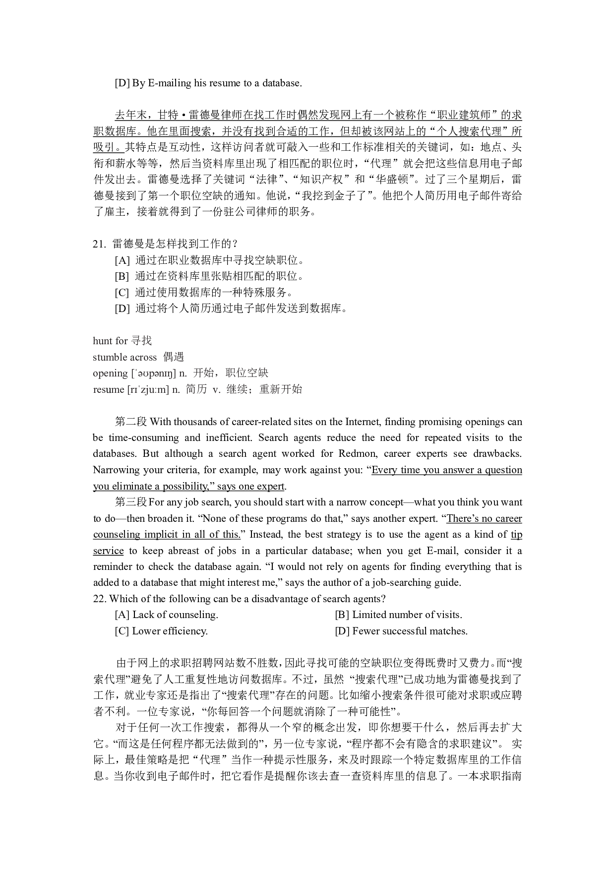 2004考研英语一阅读理解分析.pdf 第3页