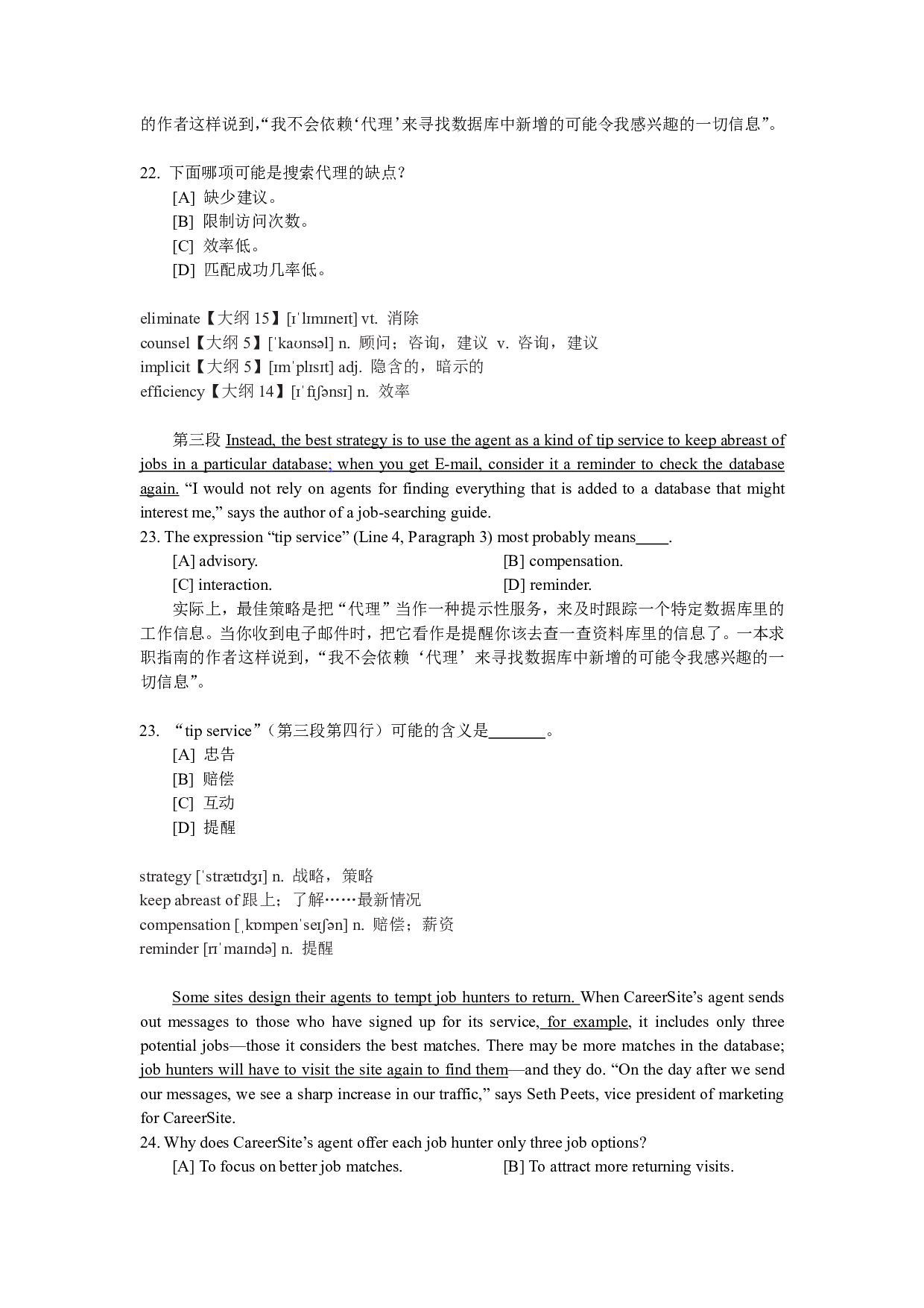 2004考研英语一阅读理解分析.pdf 第4页
