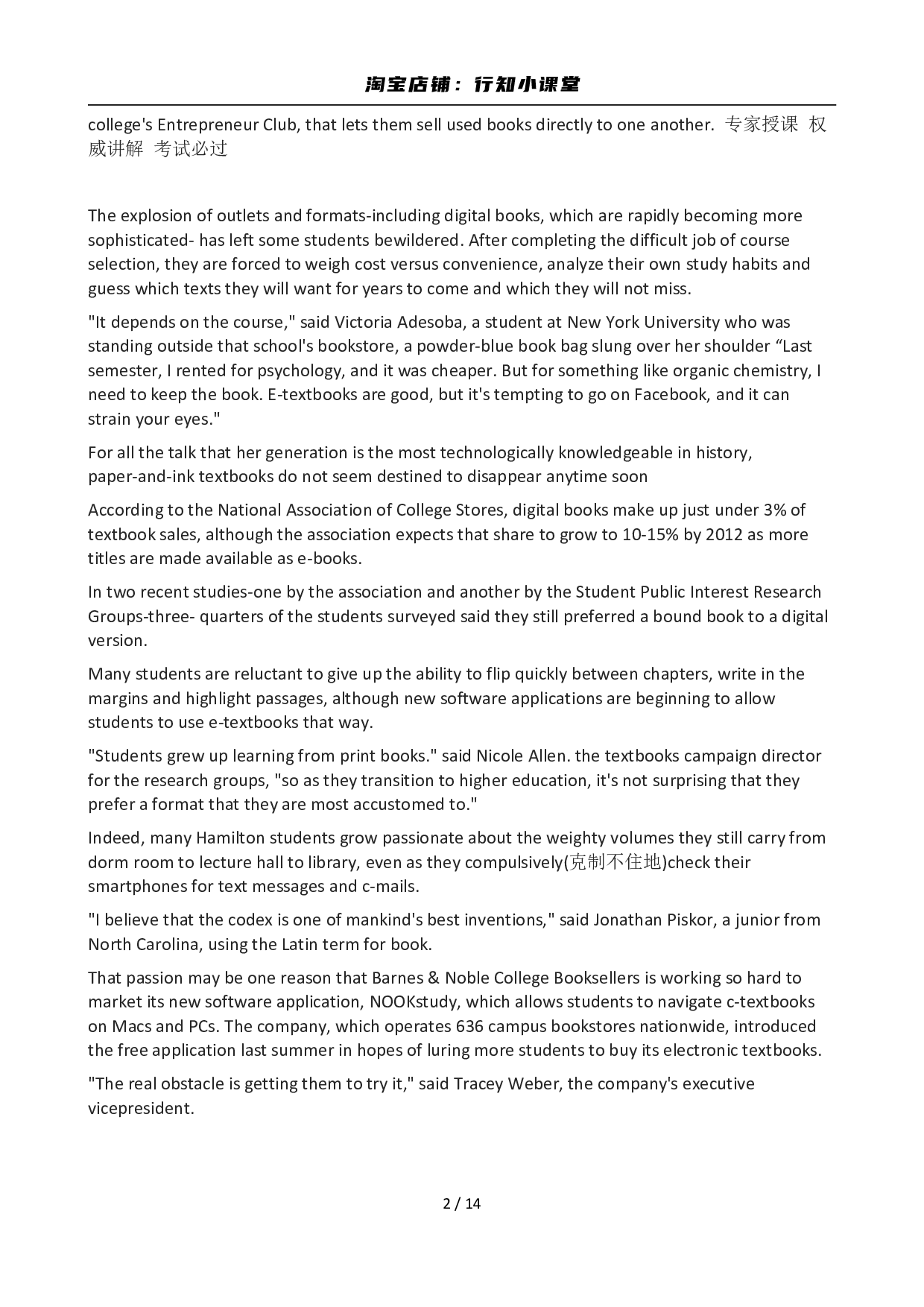 2012年12月英语六级真题(3).pdf 第2页