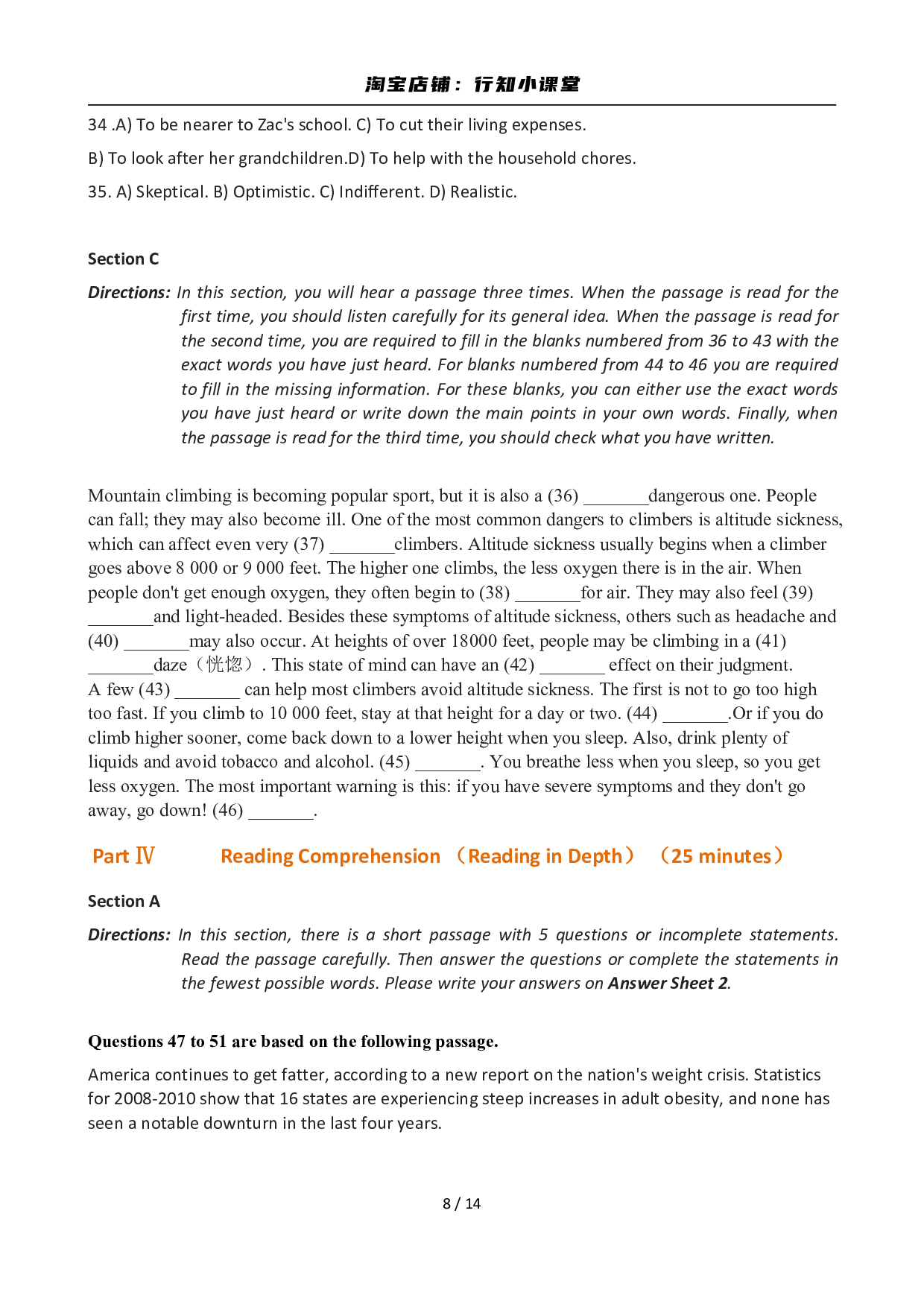 2012年12月英语六级真题(3).pdf 第8页