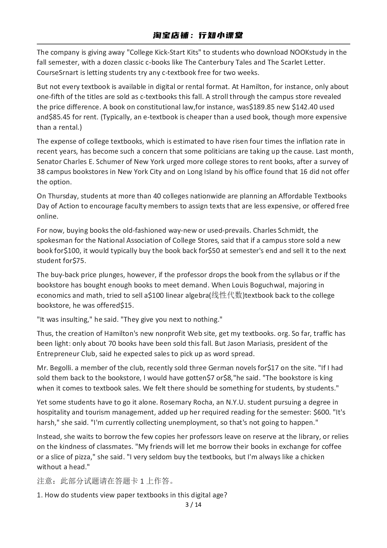 2012年12月英语六级真题(3).pdf 第3页