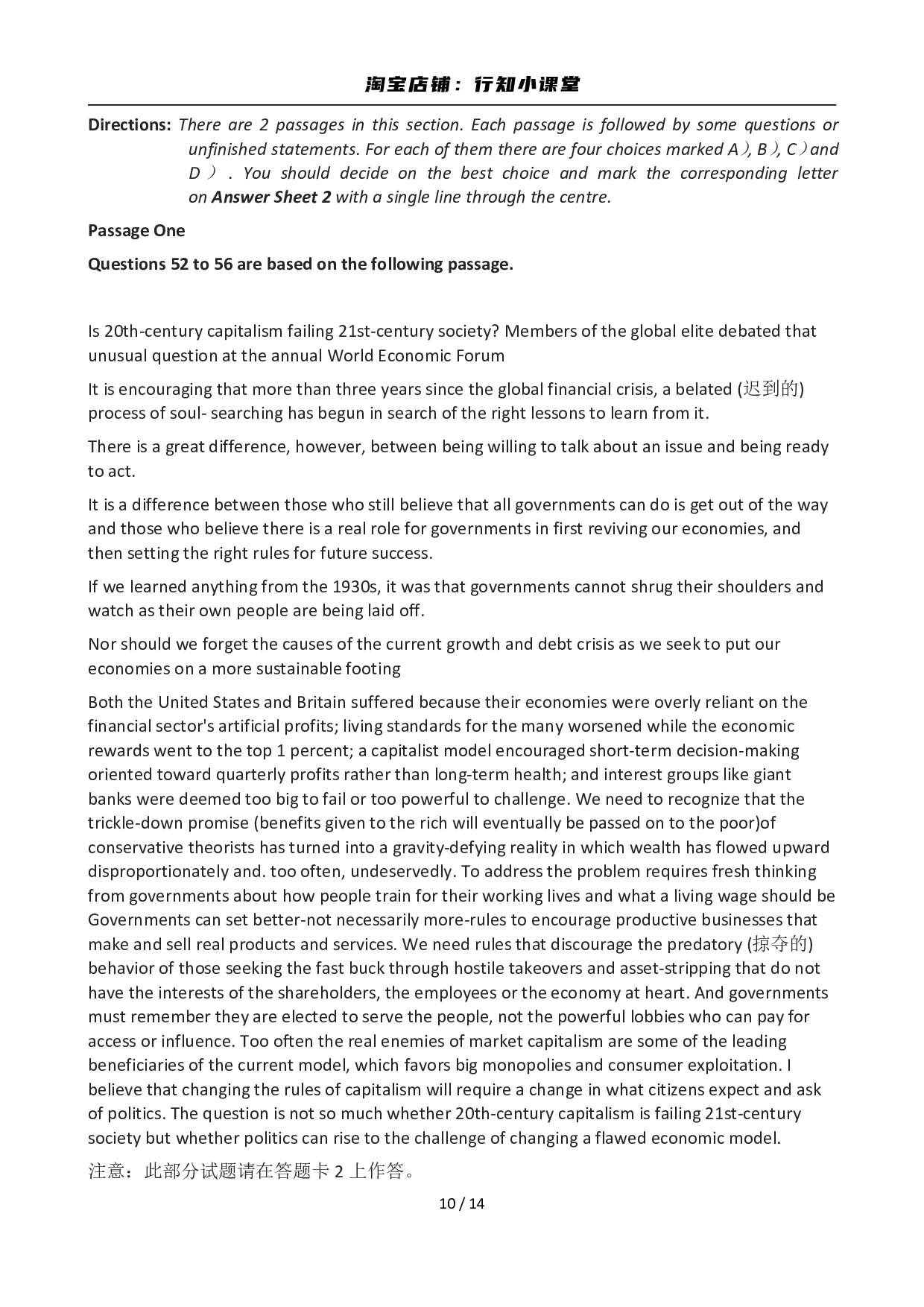 2012年12月英语六级真题(3).pdf 第10页