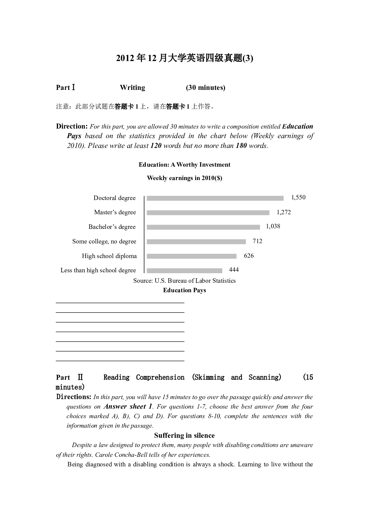 2012年12月英语四级真题及答案（三） .doc 第1页