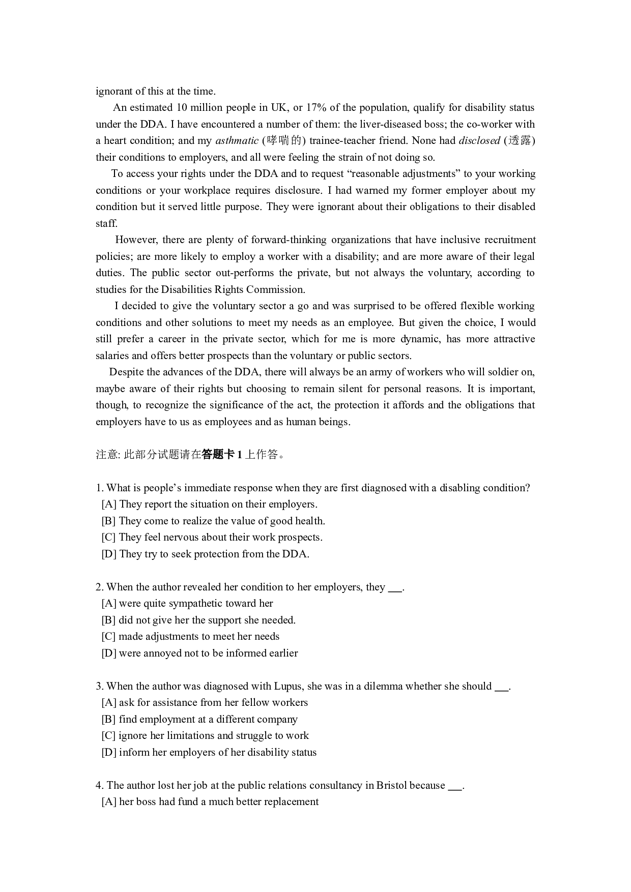 2012年12月英语四级真题及答案（三） .doc 第3页
