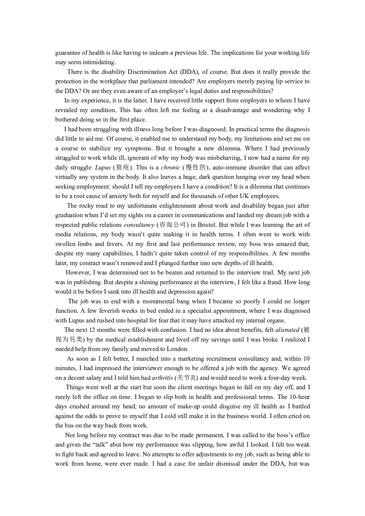 2012年12月英语四级真题及答案（三） .doc 第2页