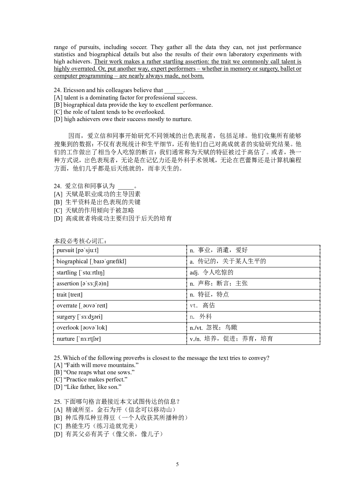 2007年考研英语一阅读理解分析.pdf 第5页