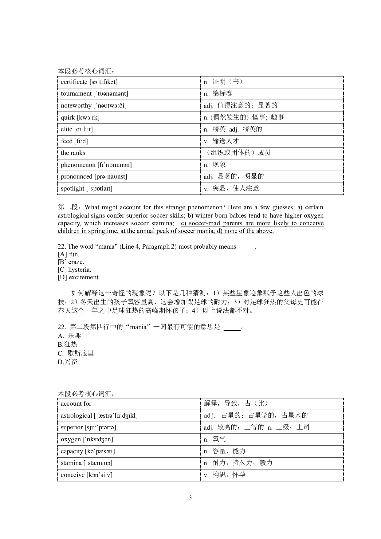 2007年考研英语一阅读理解分析.pdf 第3页