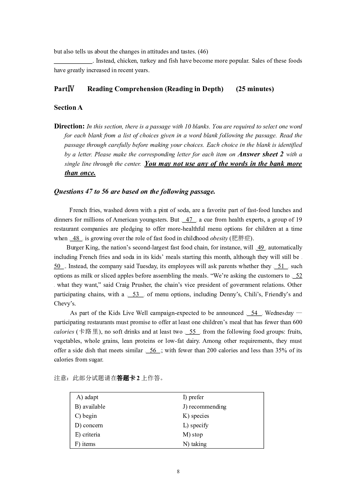 2012年12月英语四级真题及答案（二） .doc 第8页