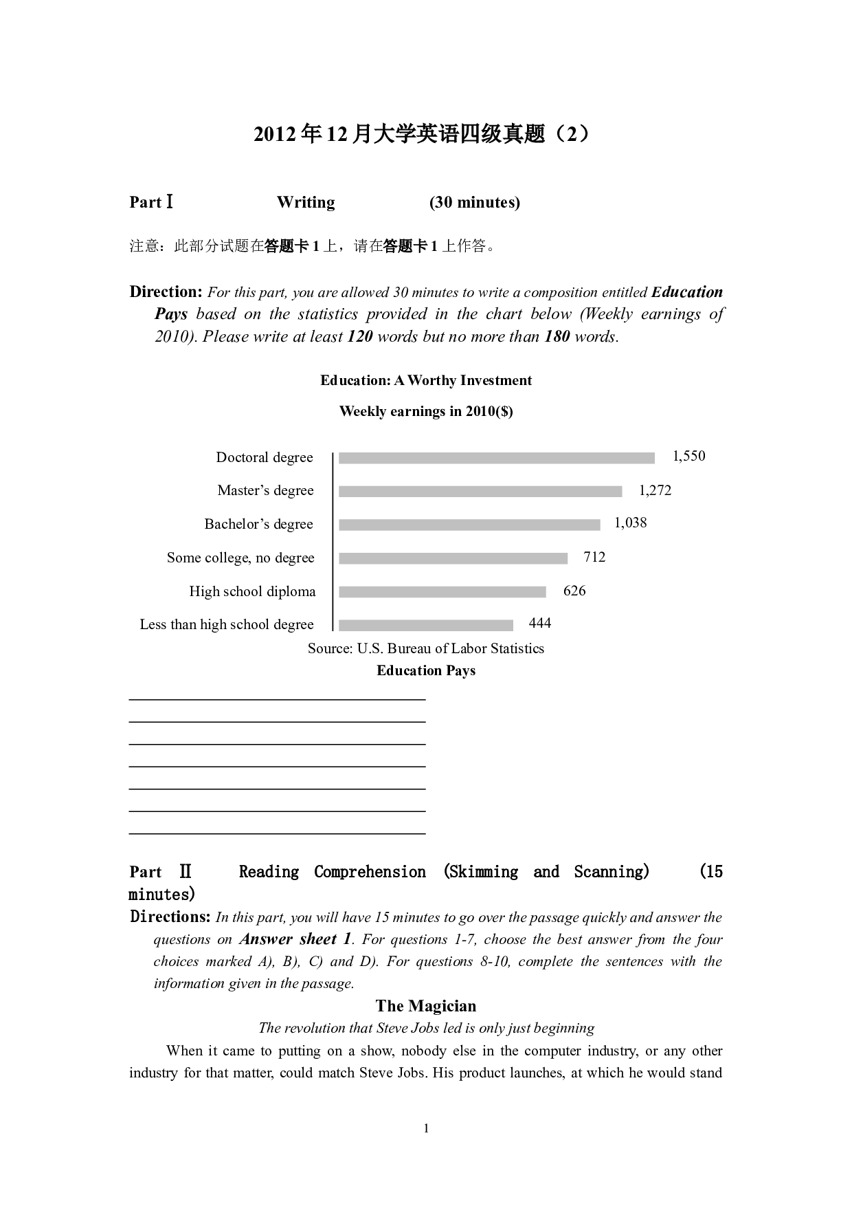 2012年12月英语四级真题及答案（二） .doc 第1页