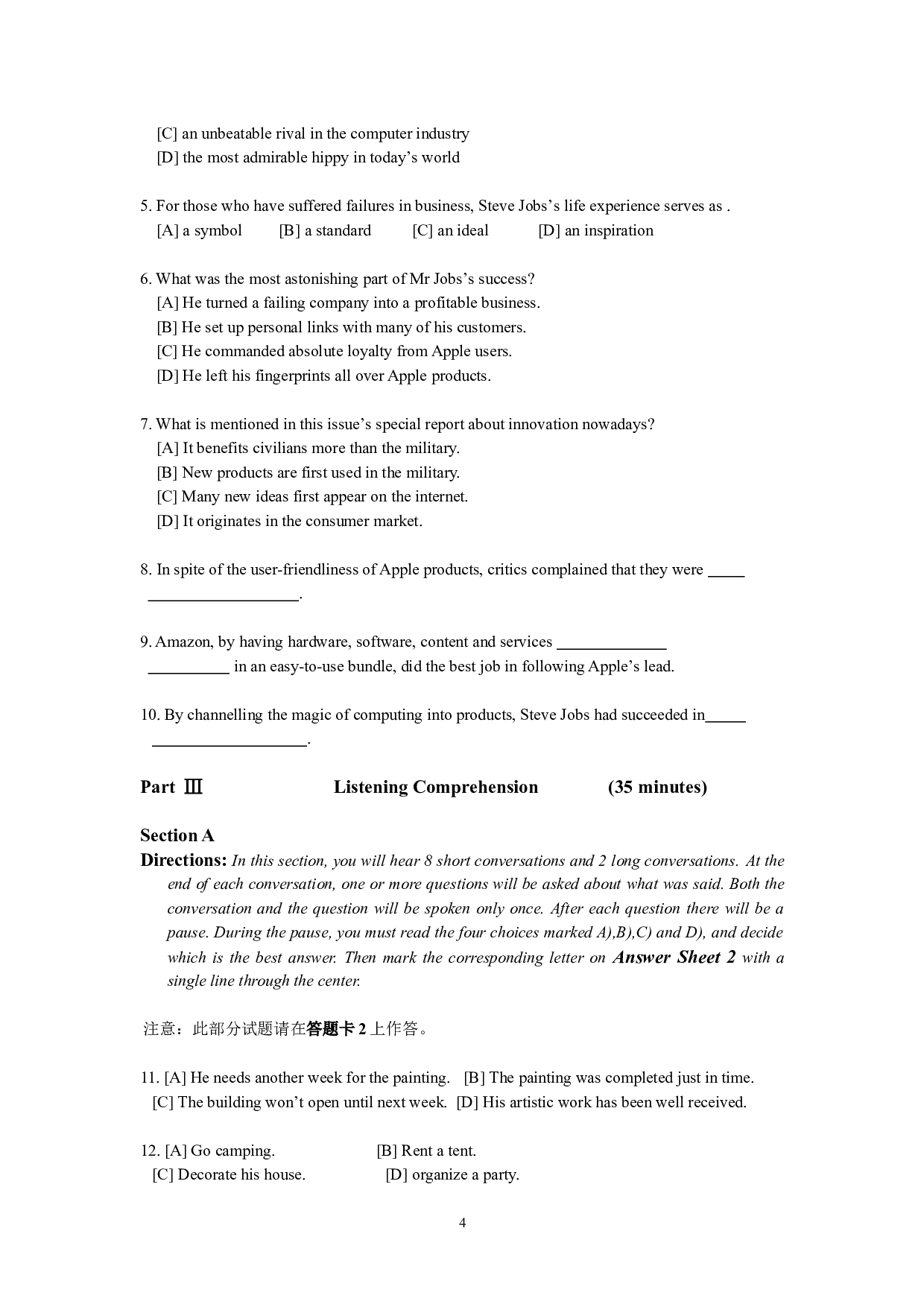 2012年12月英语四级真题及答案（二） .doc 第4页