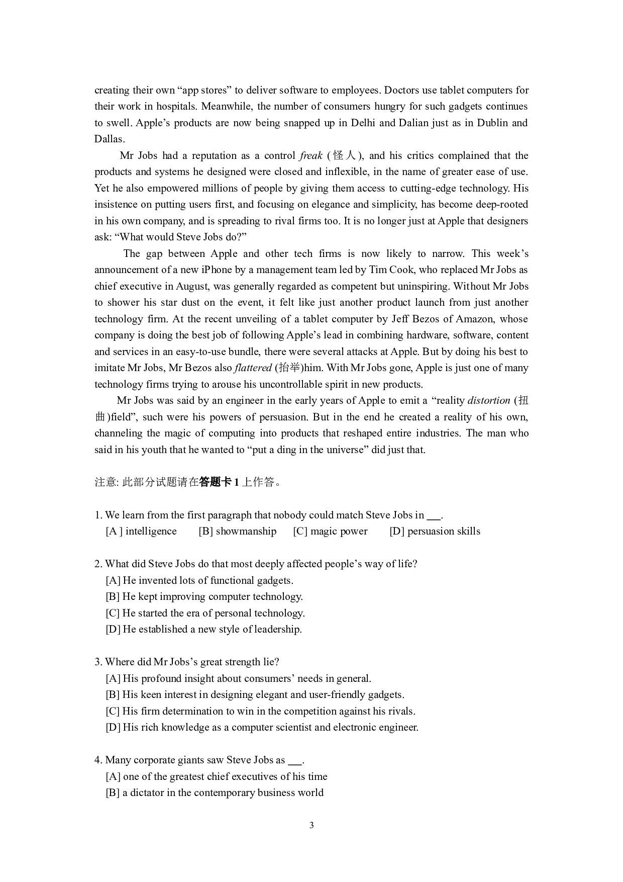 2012年12月英语四级真题及答案（二） .doc 第3页
