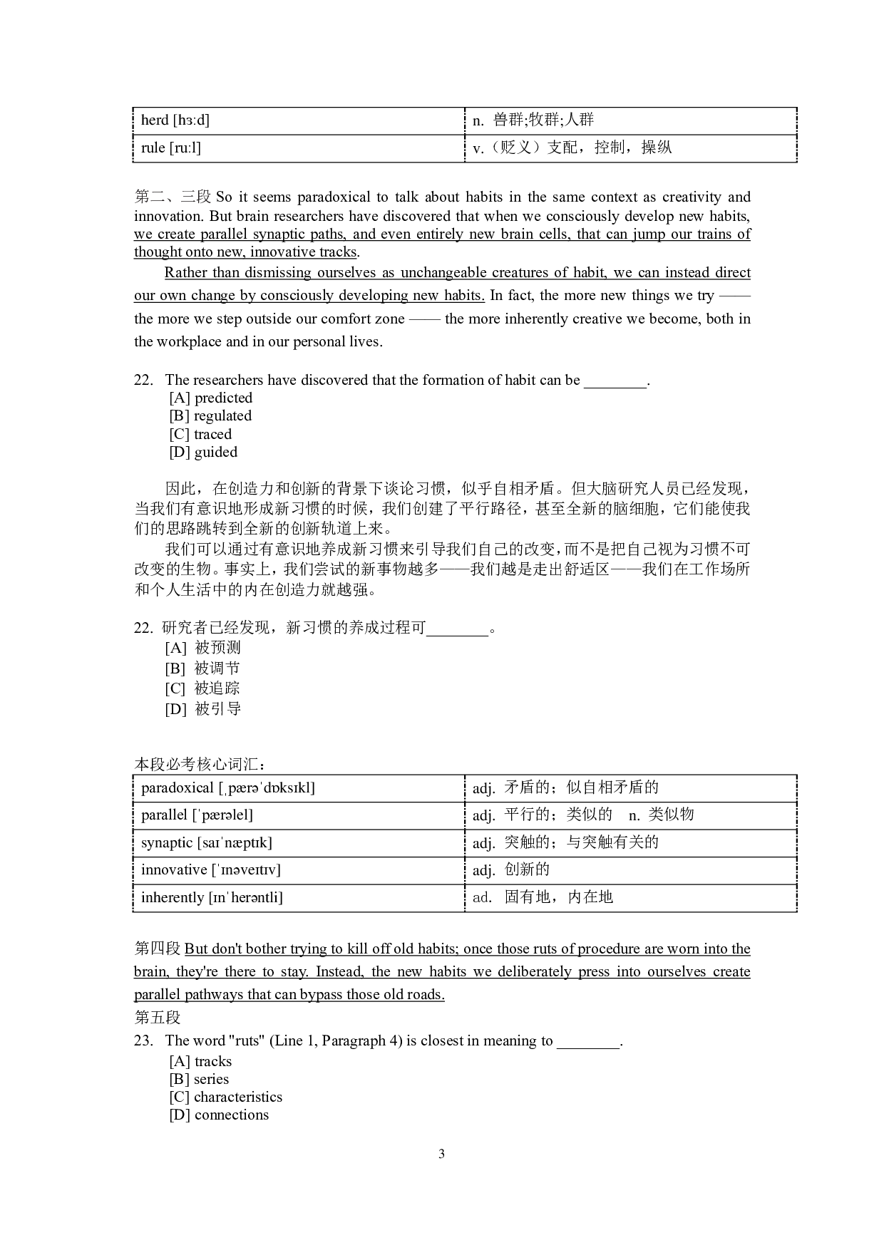 2009年考研英语一阅读理解分析.pdf 第3页