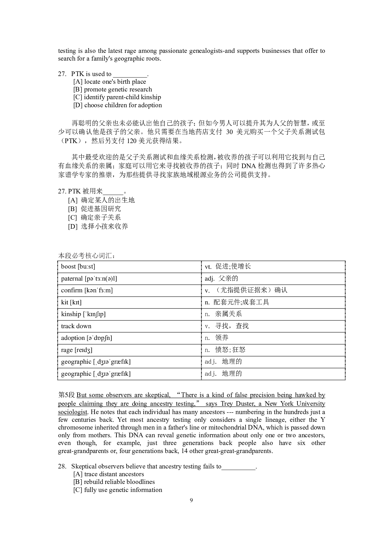 2009年考研英语一阅读理解分析.pdf 第9页