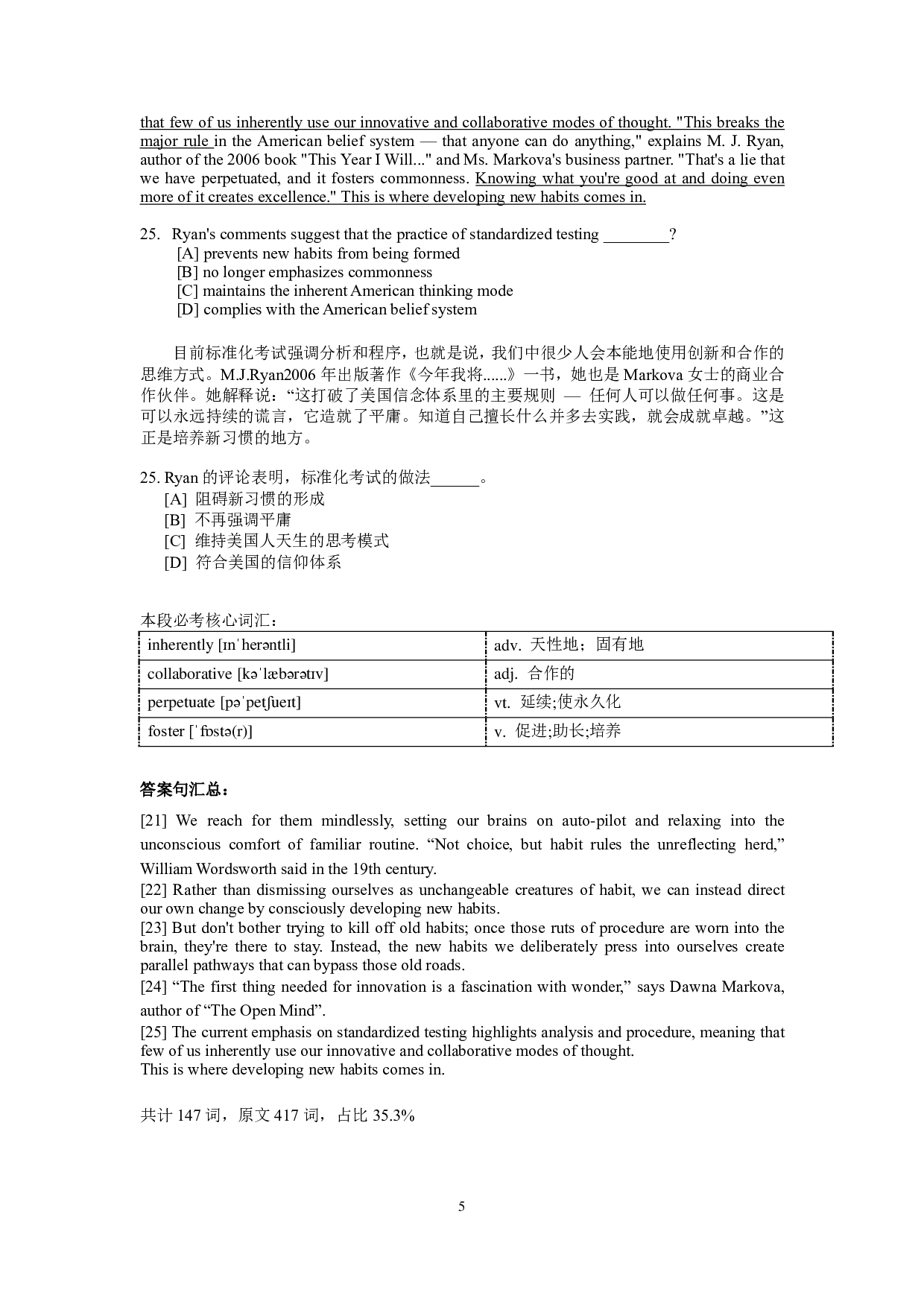 2009年考研英语一阅读理解分析.pdf 第5页