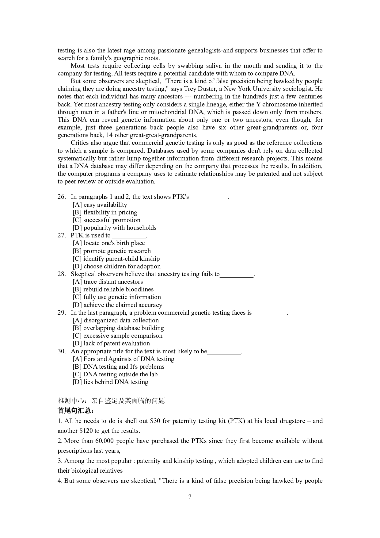 2009年考研英语一阅读理解分析.pdf 第7页
