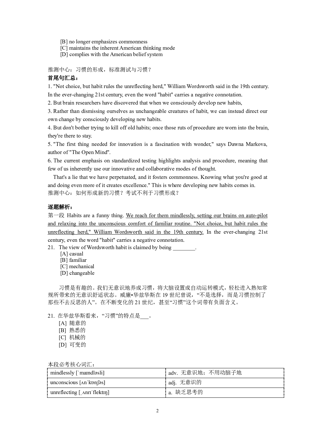 2009年考研英语一阅读理解分析.pdf 第2页