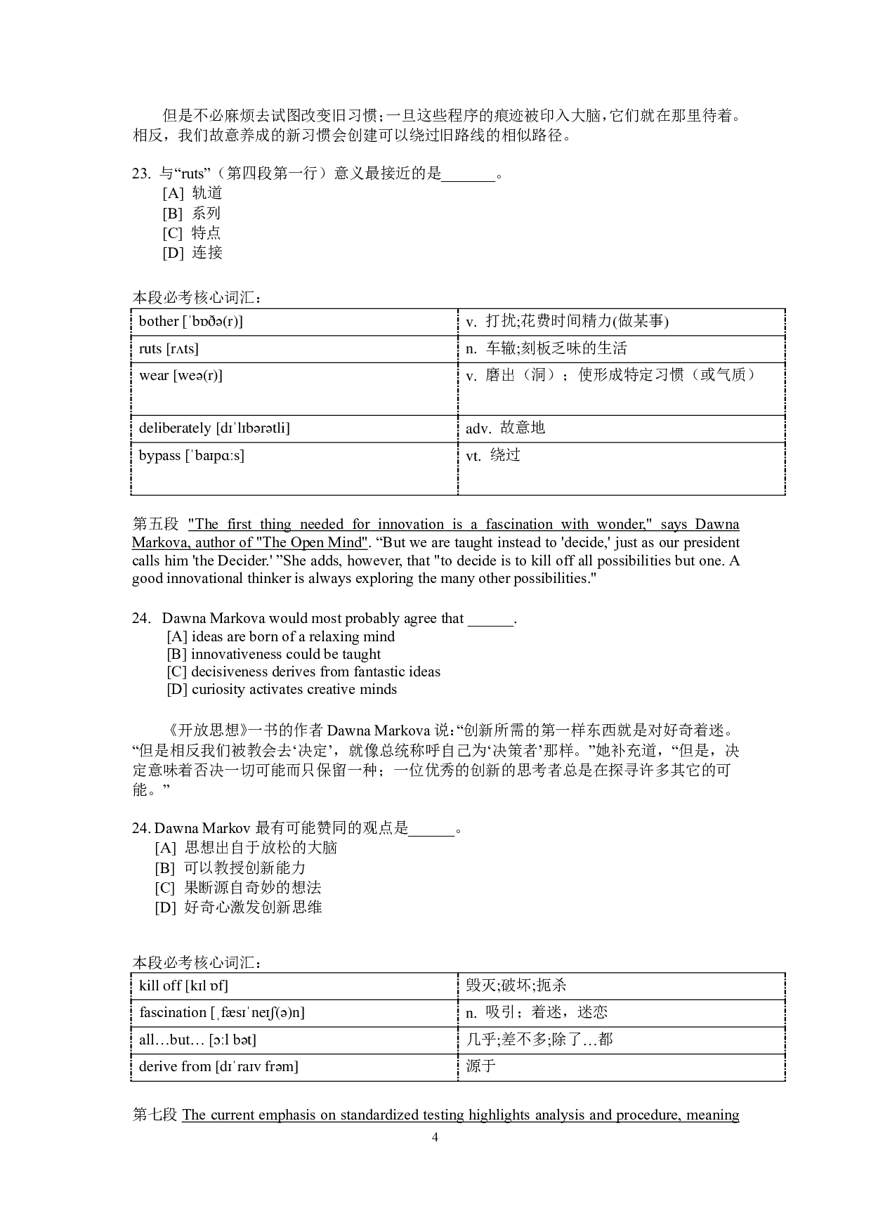 2009年考研英语一阅读理解分析.pdf 第4页